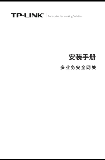 TP-LINK TL-R2805-S V1.0